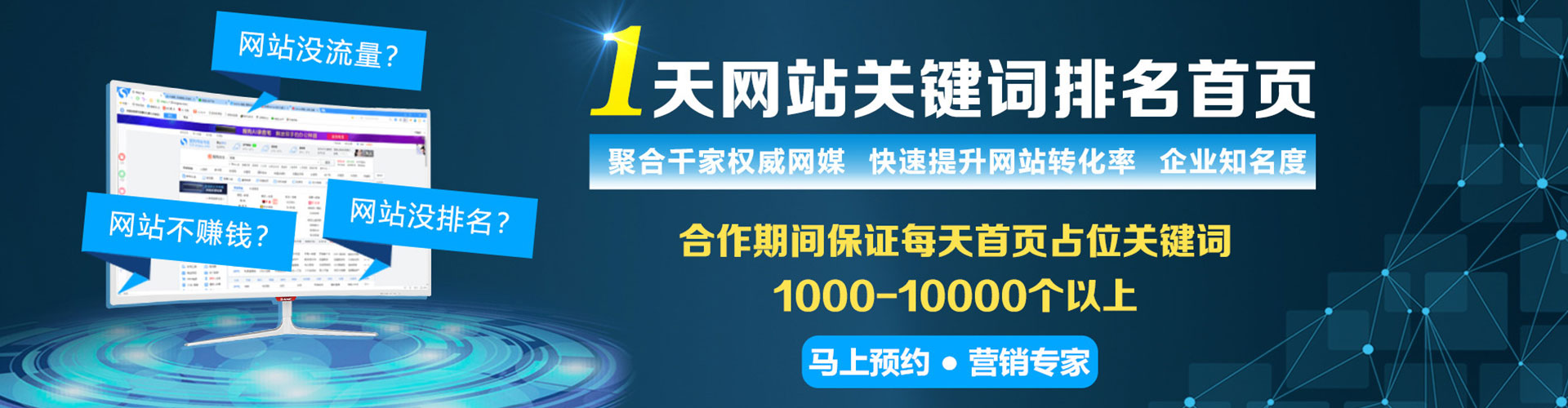 共青城竞价广告